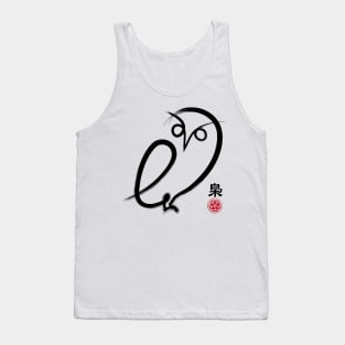 Fukurō Tank Top